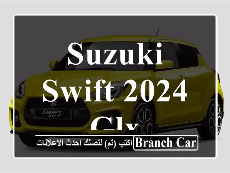 Suzuki Swift 2024 Glx