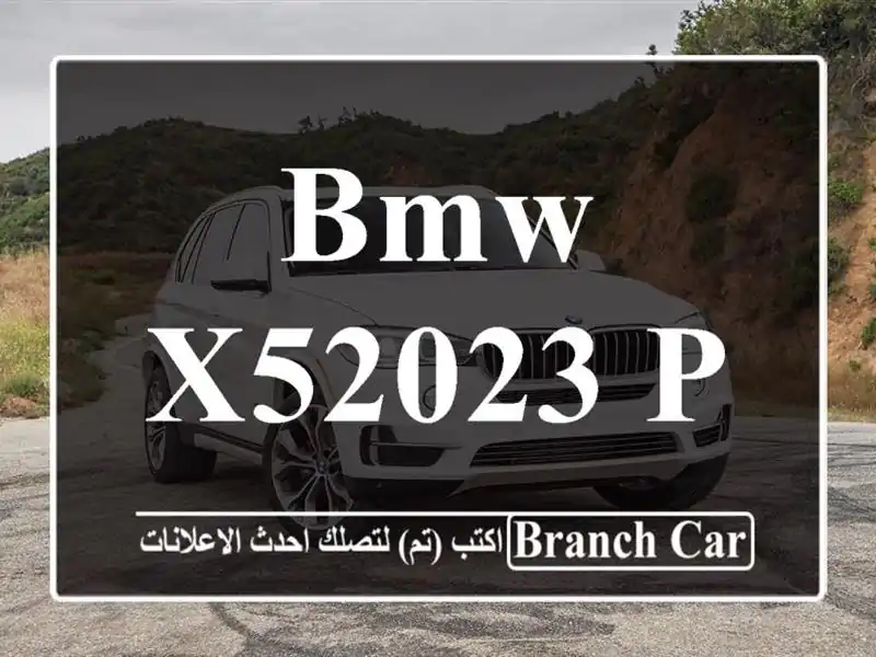 BMW X52023 Pack M