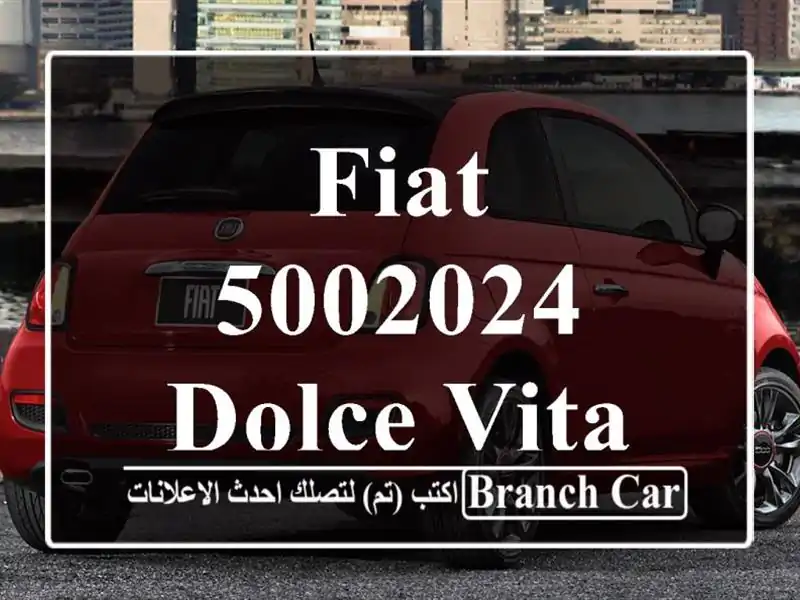 Fiat 5002024 Dolce Vita