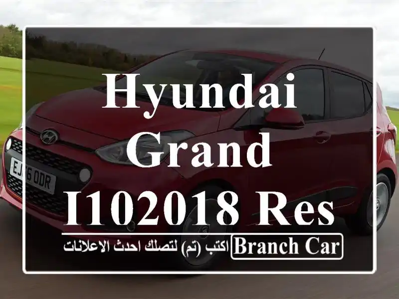 Hyundai Grand i102018 Restylée DZ