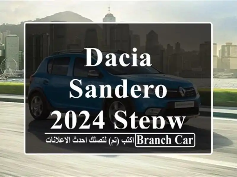 Dacia Sandero 2024 Stepway