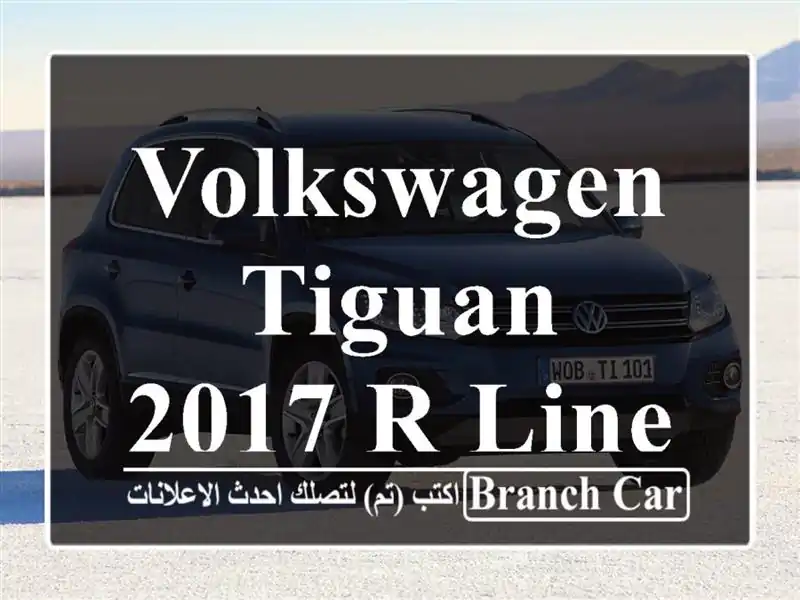 Volkswagen Tiguan 2017 R Line