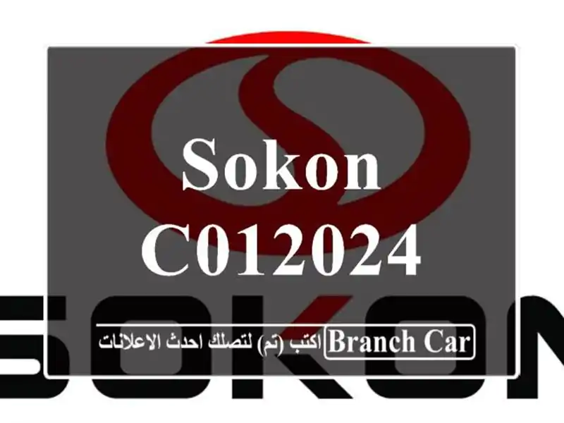 Sokon C012024