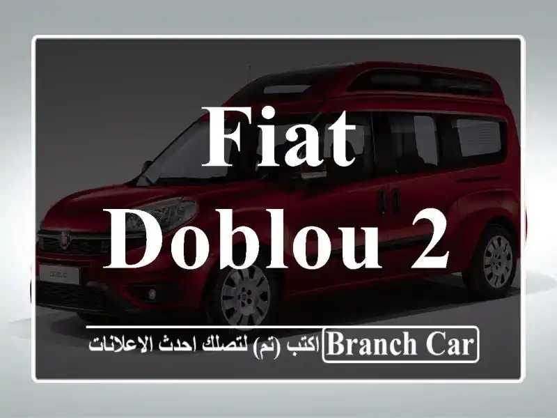 Fiat Doblou 2024