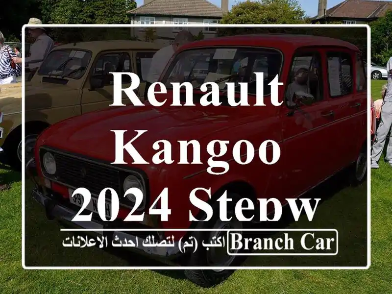 Renault Kangoo 2024 Stepwey