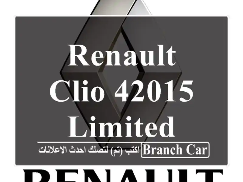 Renault Clio 42015 Limited