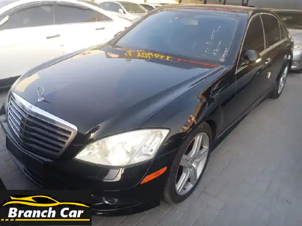 مرسيدس S550 بانوراما 2008 - فخامة ألمانية بسعر لا يقاوم!