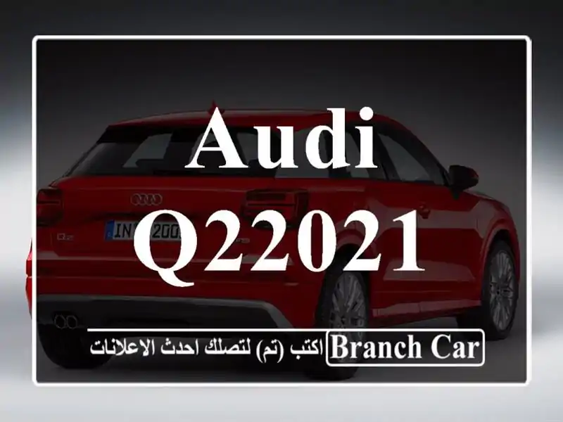 Audi Q22021 Design