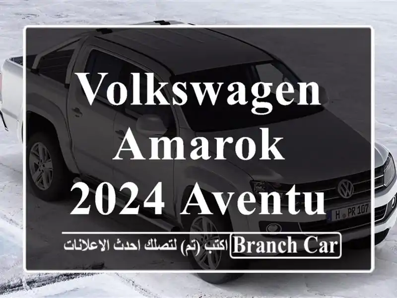 Volkswagen AMAROK 2024 AVENTURA