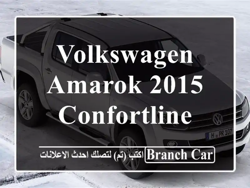 Volkswagen Amarok 2015 Confortline