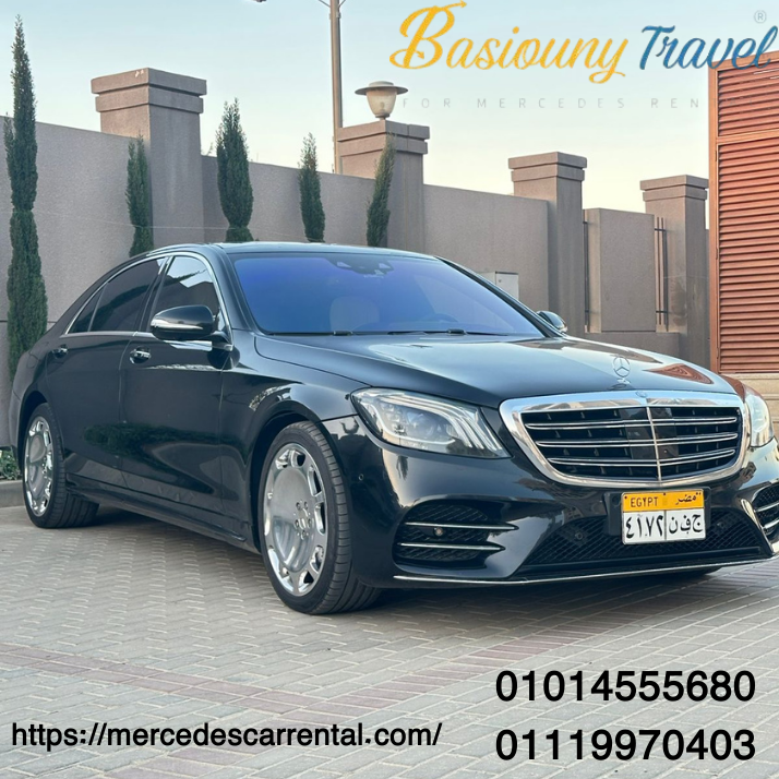 إيجار مرسيدس S-Class مع سائق خاص