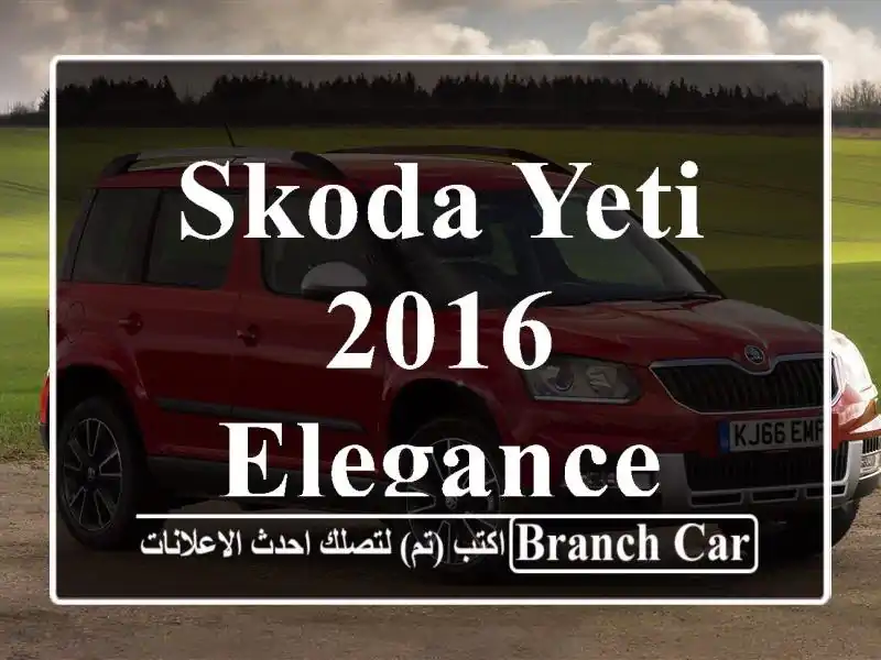 Skoda Yeti 2016 Elegance