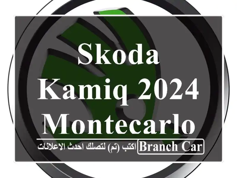 Skoda KamiQ 2024 MonteCarlo