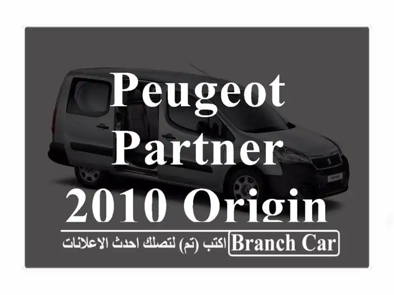 Peugeot Partner 2010 Origin