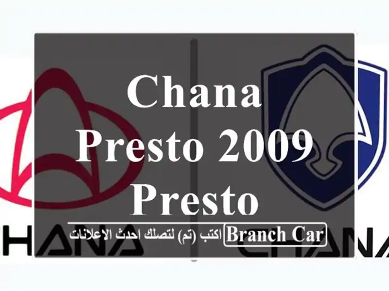 Chana presto 2009 presto