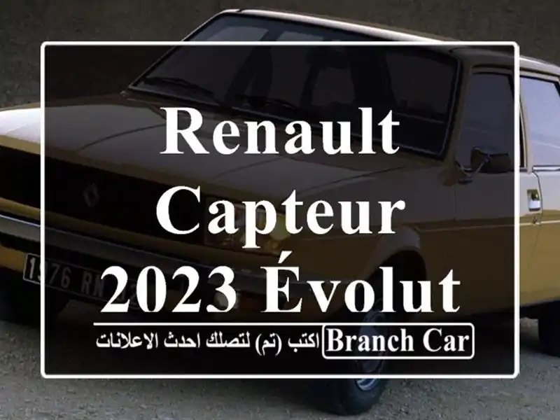 Renault Capteur 2023 Évolution