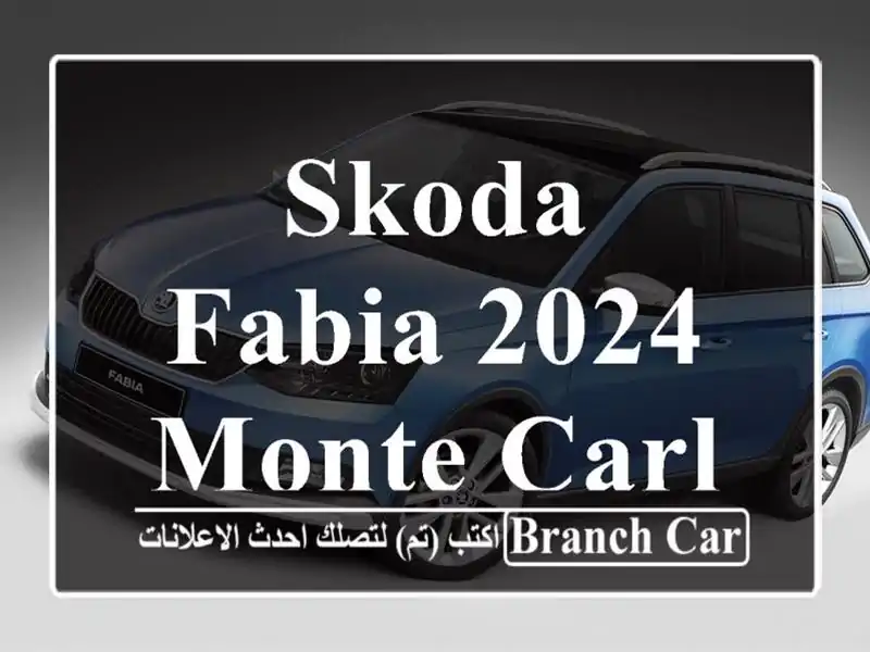 Skoda Fabia 2024 Monte carlo