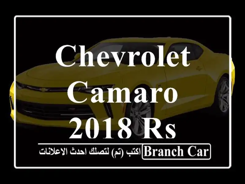 Chevrolet Camaro 2018 RS