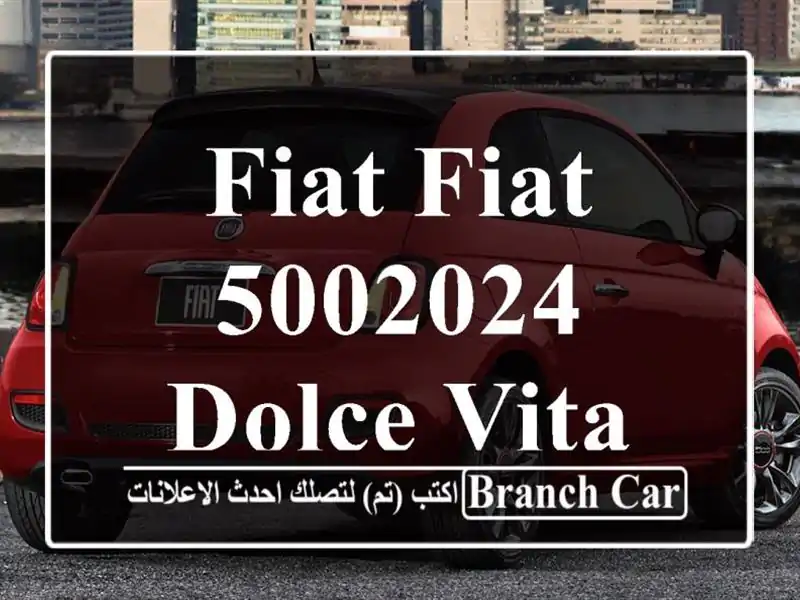 Fiat Fiat 5002024 Dolce Vita