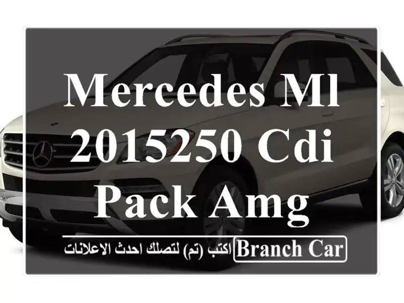 Mercedes ML 2015250 CDI Pack AMG