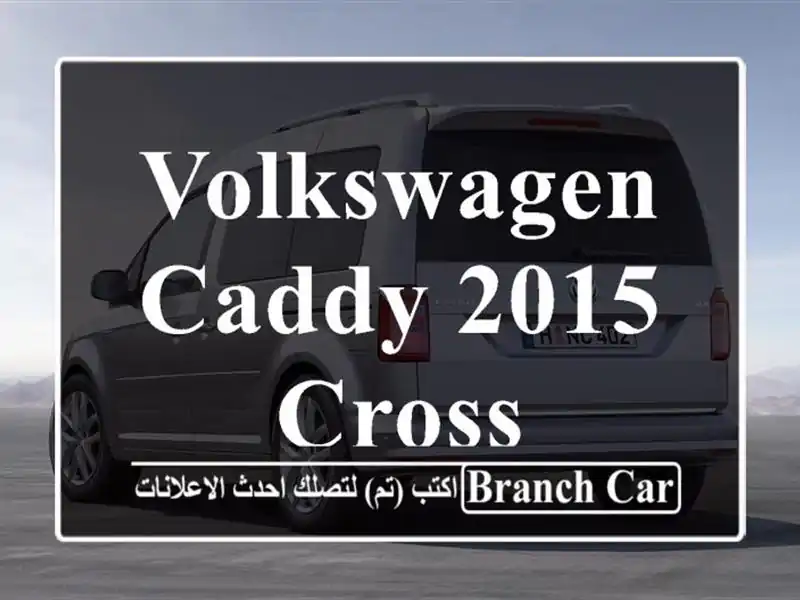 Volkswagen Caddy 2015 Cross