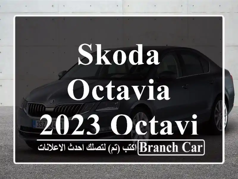 Skoda Octavia 2023 Octavia