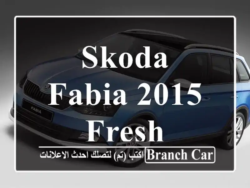 Skoda Fabia 2015 Fresh