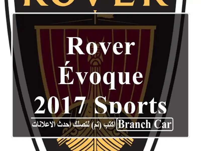 Rover Évoque 2017 Sports