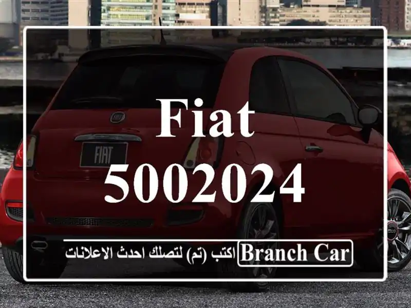 Fiat 5002024