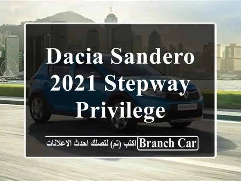 Dacia Sandero 2021 Stepway PRIVILEGE