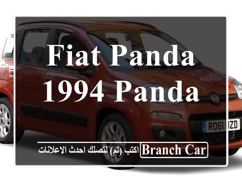 Fiat Panda 1994 Panda