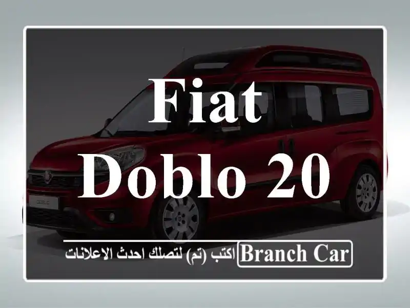 Fiat Doblo 2023