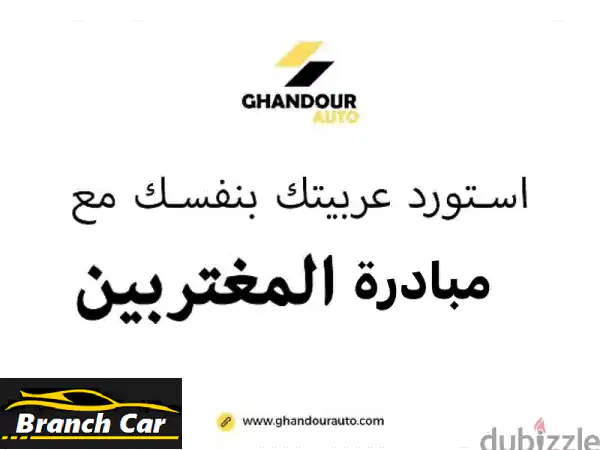 MercedesBenz EQS  Ghandour Auto  مبادره المغتربين