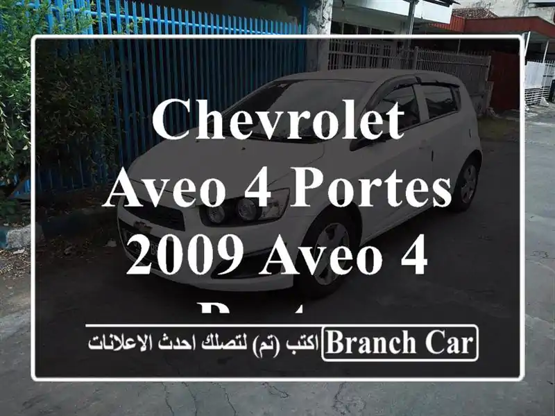 Chevrolet Aveo 4 portes 2009 Aveo 4 portes