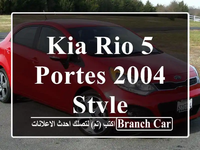 Kia Rio 5 portes 2004 Style