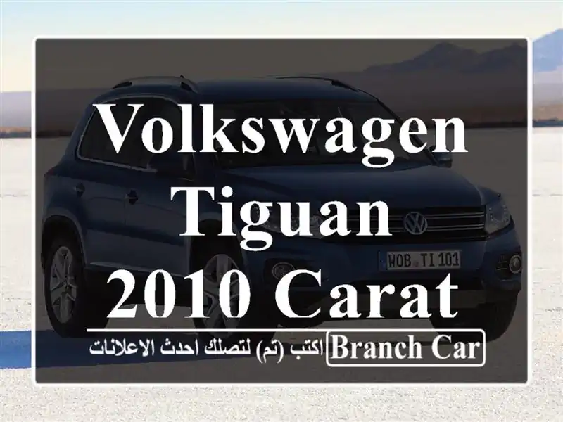 Volkswagen Tiguan 2010 Carat +