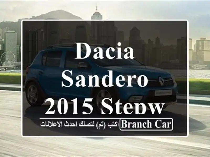 Dacia Sandero 2015 Stepway