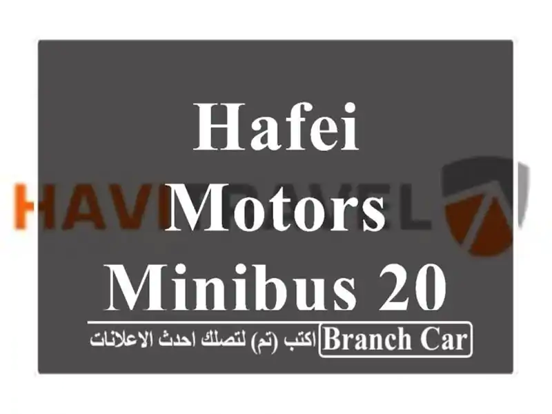 Hafei motors Minibus 2004 Minibus
