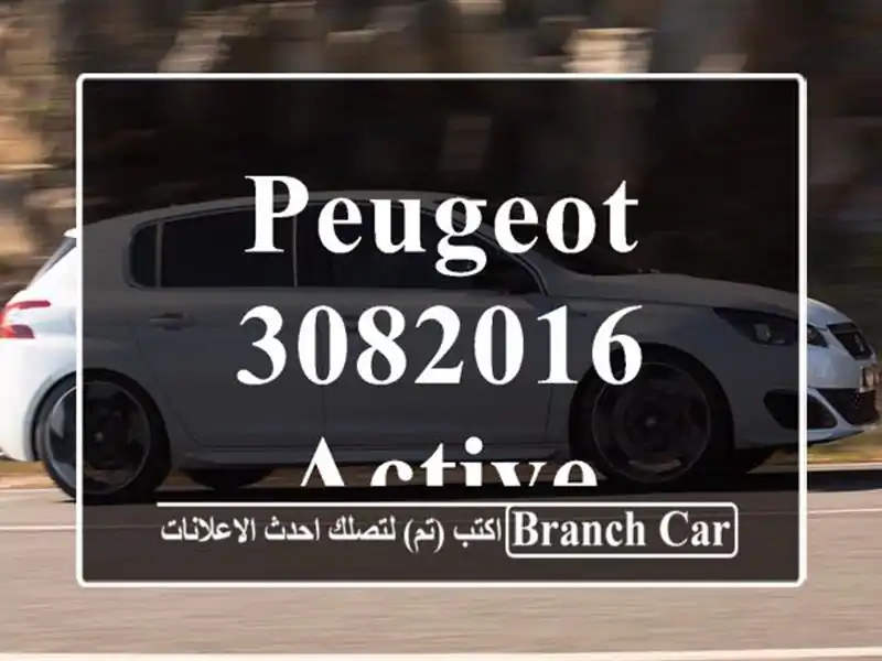 Peugeot 3082016 Active