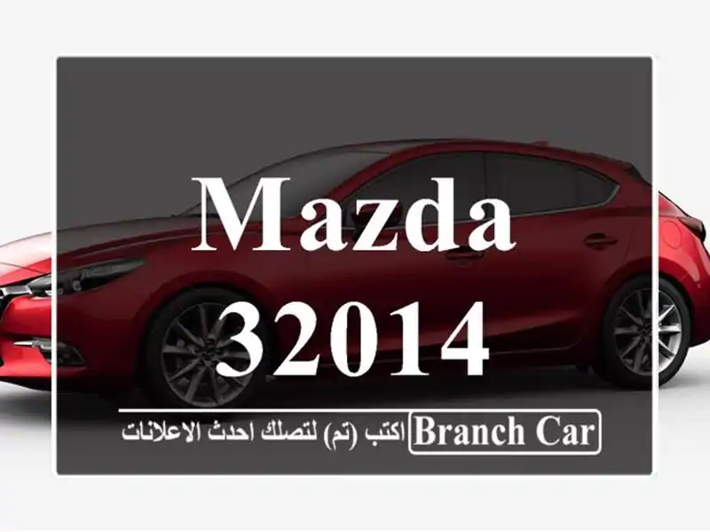 Mazda 32014