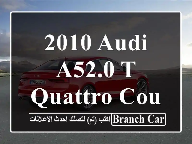 2010 Audi A52.0 T Quattro Coupe (White)