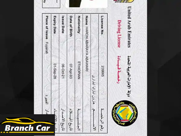 سائق أثيوبي أحمل رخصة قيادة اماراتية خبرة داخل...