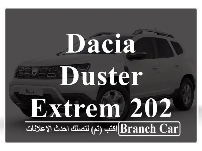 Dacia Duster Extrem 2023 Extrem