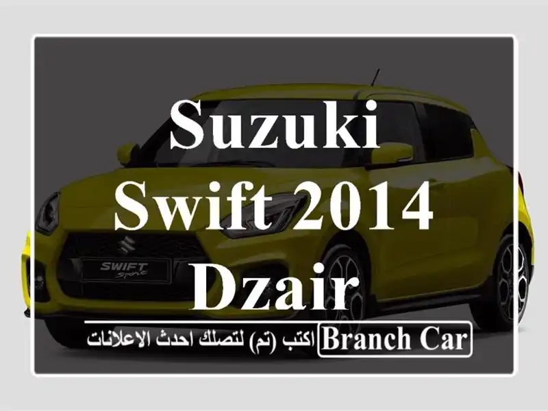Suzuki Swift 2014 Dzair