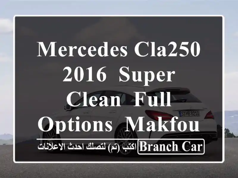 MERCEDES CLA250 2016 ,SUPER CLEAN, FULL OPTIONS, MAKFOUL (03u002 F689315)