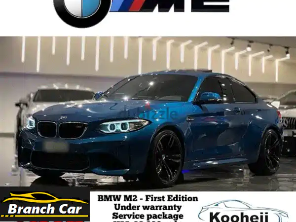 BMW M2 first edition