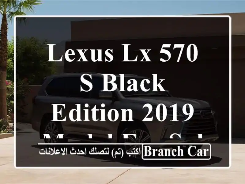 LEXUS LX 570 S BLACK EDITION 2019 MODEL FOR SALE
