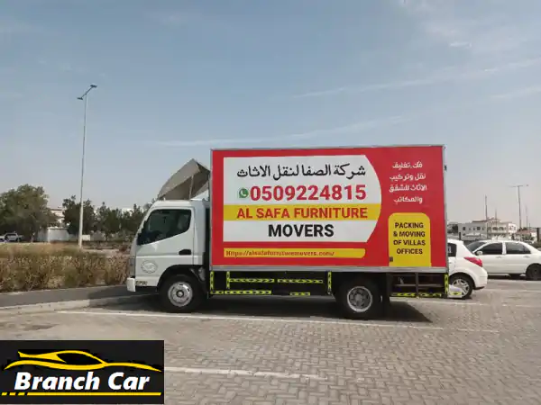 شركة الصفا نقل أثاث نقل أثاث فك وتركيب وتغليف ونقل في الامارات العين دبي أبوظبي الشارقة أم القيوين .