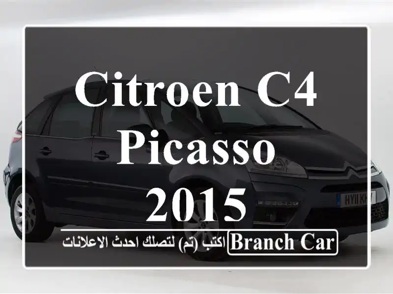 Citroen C4 Picasso 2015
