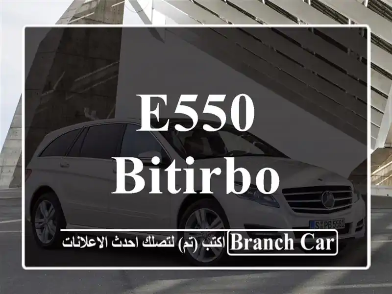 E550 Bitirbo